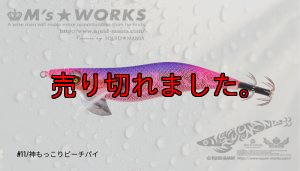 画像1: WILD CHASE 3.0号（11）神もっこりピーチパイ (1)