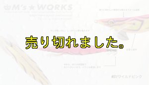 画像2: WILD CHASE 3.0号(01)ワイルドピンク (2)