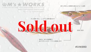 画像2: WILD CHASE 3.0号(13）無限RED (2)