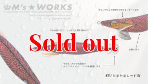 画像2: WILD CHASE 3.0号 (31) たまたまレッドUV (2)
