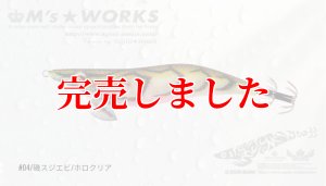 画像2: 3.0号（04）磯スジエビ/ホロクリア (2)