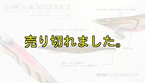 画像2: WILD CHASE 3.0号(04)磯スジエビ/ホロクリア (2)