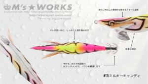 画像2: WILD CHASE 3.0号 (17) MILKY CANDY (2)