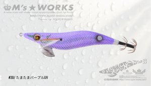 画像5: WILD CHASE 3.0号  (30) たまたまパープルUV (5)