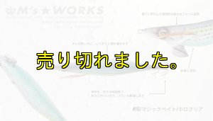 画像2: WILD CHASE 3.0号(16)マジックベイト/ホロクリア (2)