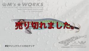 画像1: WILD CHASE 3.0号（16）マジックベイト/ホロクリア (1)