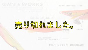 画像2: WILD CHASE 3.0号 (38) パパイヤマンゴー UV (2)