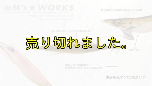 画像2: WILD CHASE 3.0号(15)茶豆アジ/ホロクリア (2)