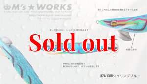 画像2: WILD CHASE 3.0号(21) God Shrimp ブルー (2)