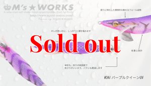 画像2: WILD CHASE 3.0号 (34) パープルクイーンUV (2)