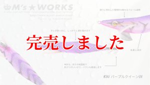 画像3: 3.0号 (34) パープルクイーンUV (3)