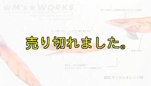 画像2: WILD CHASE 3.0号 (33) マジカルオレンジUV (2)