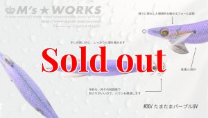 画像2: WILD CHASE 3.0号  (30) たまたまパープルUV (2)