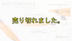 画像2: WILD CHASE 3.0号 (43) 冷凍デコポン (オレンジ) (2)