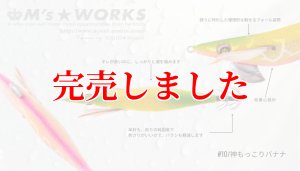 画像3: 3.0号（10）神もっこりバナナ (3)