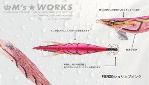 画像2: WILD CHASE 3.0号(18) God Shrimp ピンク (2)