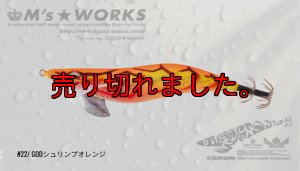 画像1: WILD CHASE 3.0号（22）GODシュリンプオレンジ (1)
