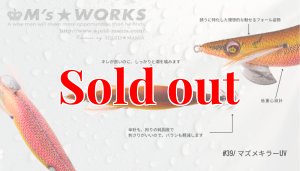 画像2: WILD CHASE  3.0号 (39) マズメキラーUV (2)