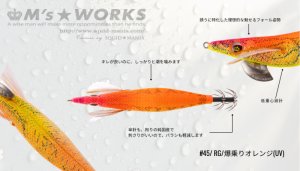 画像2: WILD CHASE 3.0号(45)RG/爆乗りオレンジ (UV&RED-glow) (2)