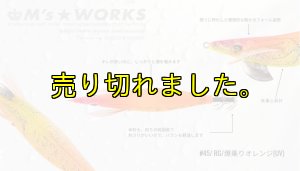 画像2: WILD CHASE 3.0号（45）RG/爆乗りオレンジ (UV＆RED-glow) (2)