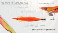 画像2: WILD CHASE 3.0号（38）パパイヤマンゴー (蛍光GOLD＆UV)