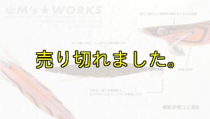 画像2: WILD CHASE 3.0号(08)伊勢エビRED (2)