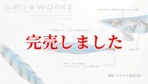 画像3: 3.0号 (35) プラチナBLUE-UV (3)