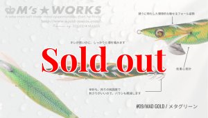 画像2: WILD CHASE 3.0号（09）MAD GOLD / メタグリーン (2)