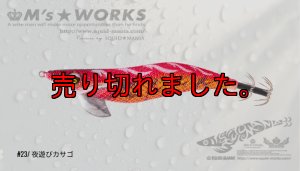 画像1: WILD CHASE 3.0号（23） 夜遊びカサゴ (1)