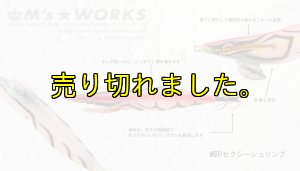 画像2: WILD CHASE 3.0号(07)セクシーシュリンプ (2)