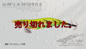 画像1: WILD CHASE 3.0号（36）マヒマヒシイラUV (1)