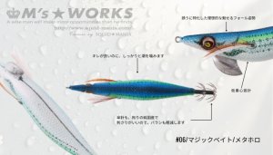 画像3: WILD CHASE 3.0号（06）マジックベイト/メタホロ (3)