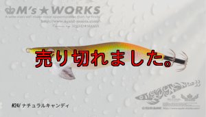 画像1: WILD CHASE 3.0号（24）ナチュラルキャンディ (1)