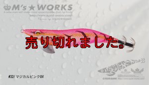 画像1: WILD CHASE 3.0号 (32) マジカルピンクUV (1)