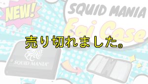 画像1: NEWロゴ / W20メッシュ EGI ケース   (1)