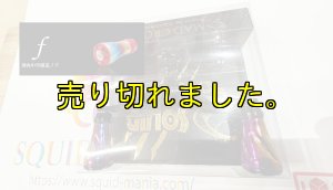 画像3: MADCROW98 オールBLACK フォルテ 【オーロラゴールド】 (3)
