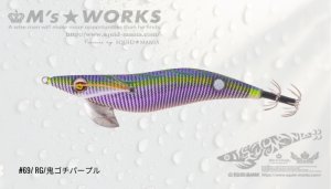 画像1: WILD CHASE 3.5号 (69) RG/鬼ゴチパープル(紫/RED-glow) (1)