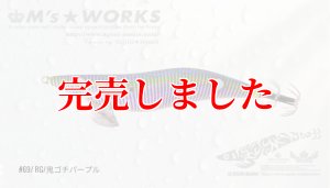 画像2: 3.5号S (69) RG/鬼ゴチパープル (2)