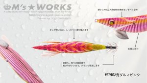 画像2: WILD CHASE 3.5号 (67) RG/鬼ダルマピンク(ピンクテープ&RED-glow) (2)