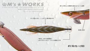 画像2: WILD CHASE 3.5号 (71) RG/鬼ハゼレッド(赤テープ&RED-glow) (2)