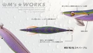 画像2: WILD CHASE 3.5号 (69) RG/鬼ゴチパープル(紫/RED-glow) (2)