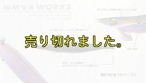 画像2: WILD CHASE3.5号ラトル (69) RG/鬼ゴチパープル(紫/RED-glow) (2)