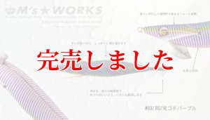 画像3: 3.5号S (69) RG/鬼ゴチパープル (3)