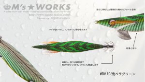 画像2: WILD CHASE 3.5号 (70) RG/鬼ベラグリーン(緑テープ&RED-glow) (2)