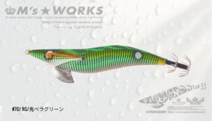 画像1: WILD CHASE 3.5号 (70) RG/鬼ベラグリーン(緑テープ&RED-glow) (1)