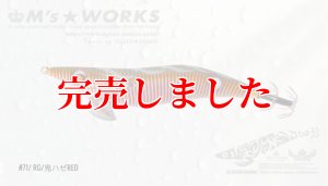 画像2: 3.5号RT (71) RG/鬼ハゼレッド (2)