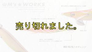 画像2: WILD CHASE 3.5号ラトル (68) RG/鬼ハタオレンジ(金/RED-glow) (2)