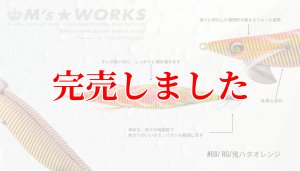 画像3: 3.5号S  (68) RG/鬼ハタオレンジ (3)