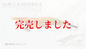 画像2: 3.5号S  (68) RG/鬼ハタオレンジ (2)