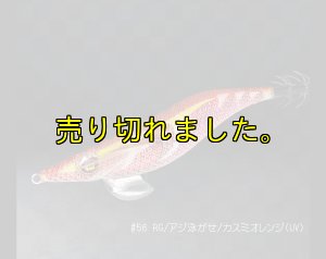 画像1: ウエーブハンター3.5号SS (56) RG/カスミオレンジ(UV＆RED-glow) (1)